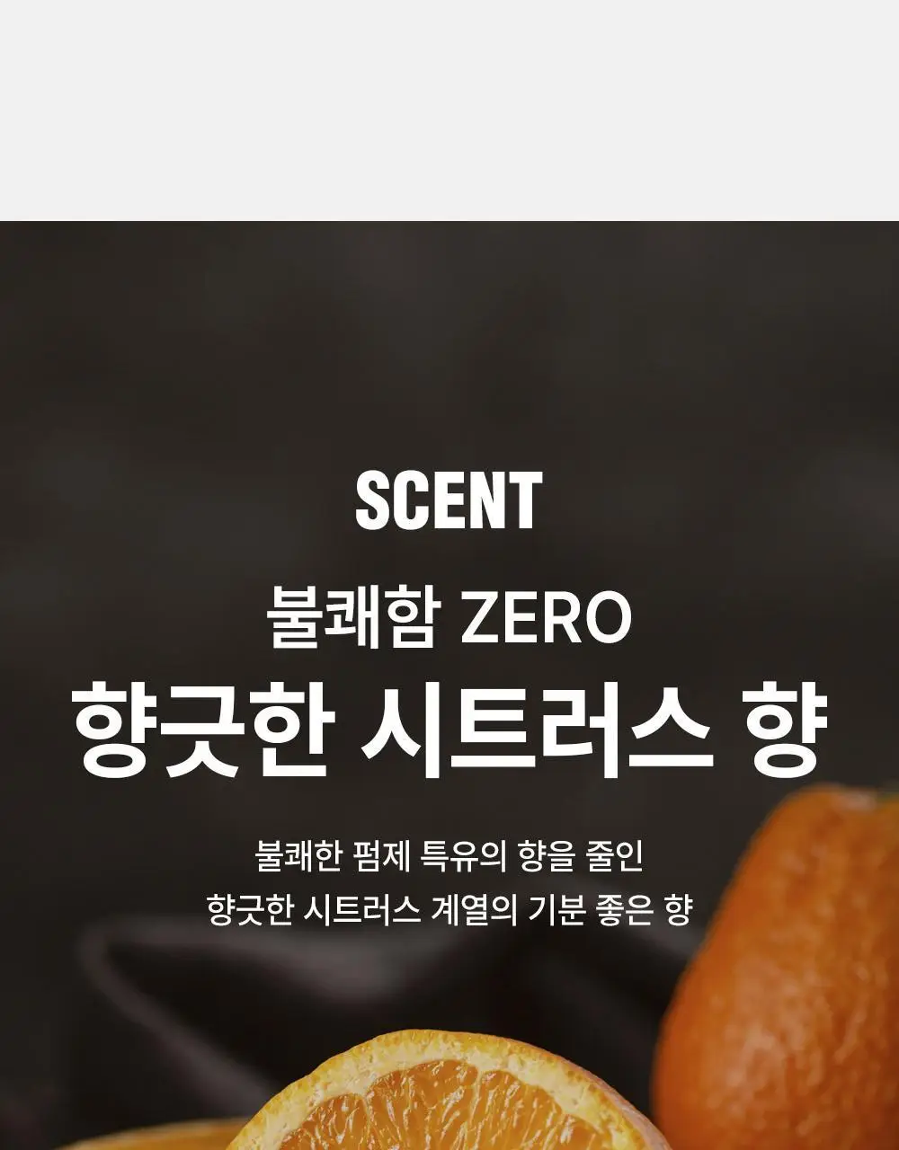 [변우석 Pick]다슈 포맨 프리미엄 울트라 본드 젤 다운펌 100ml*2입 상세페이지 20